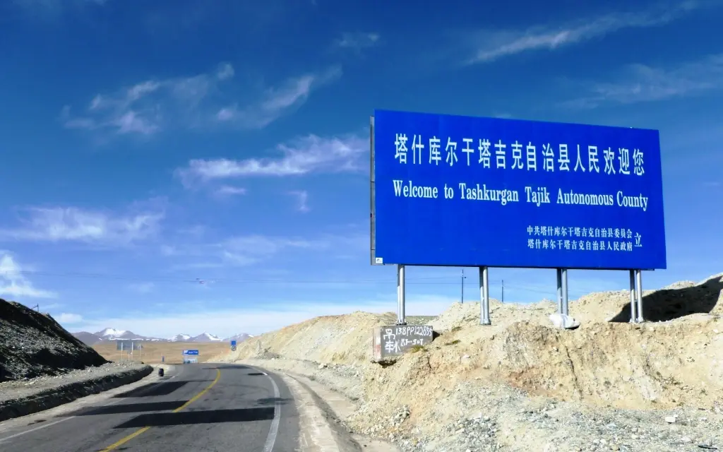 塔什庫爾干