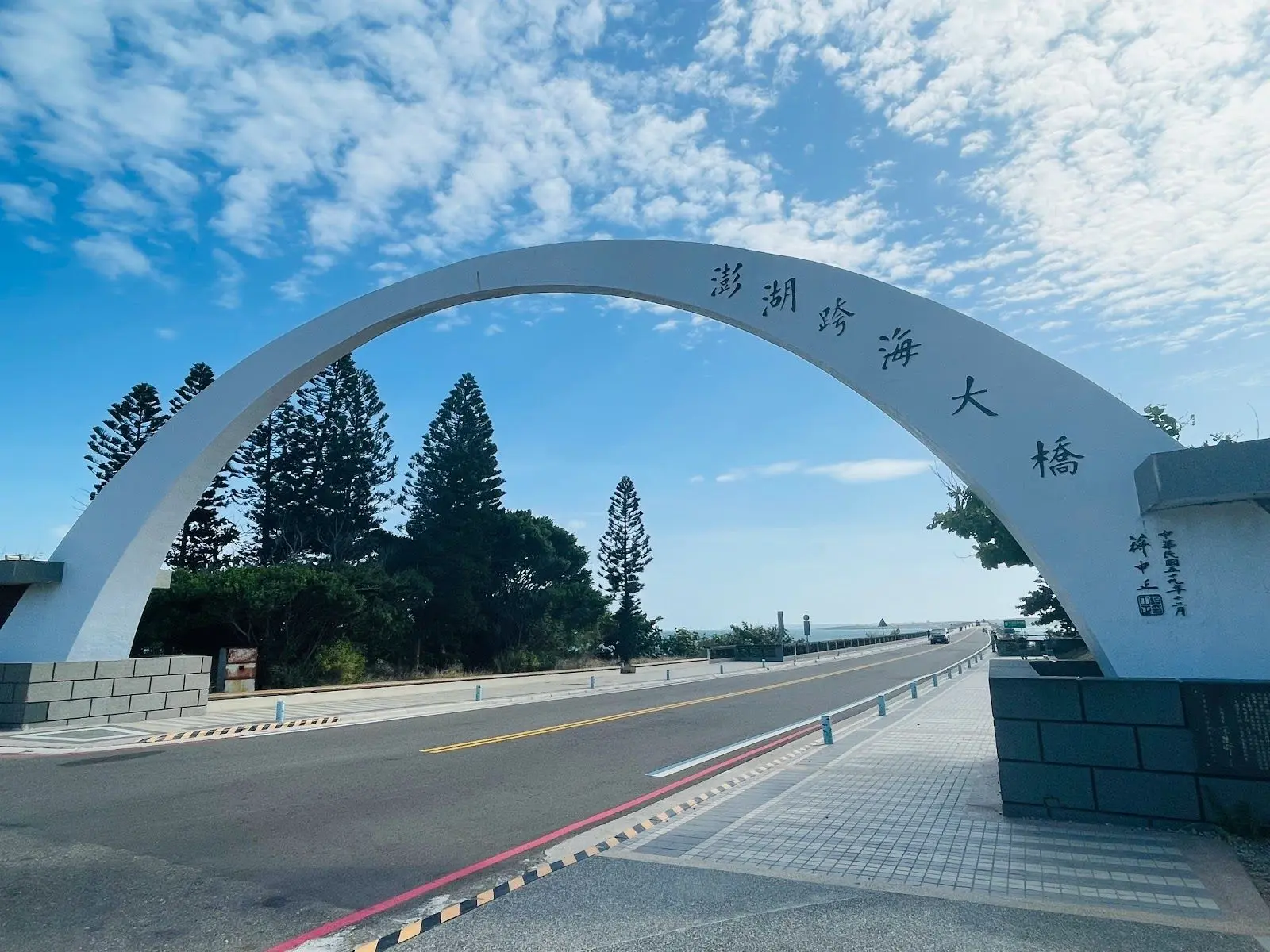 澎湖跨海大橋
