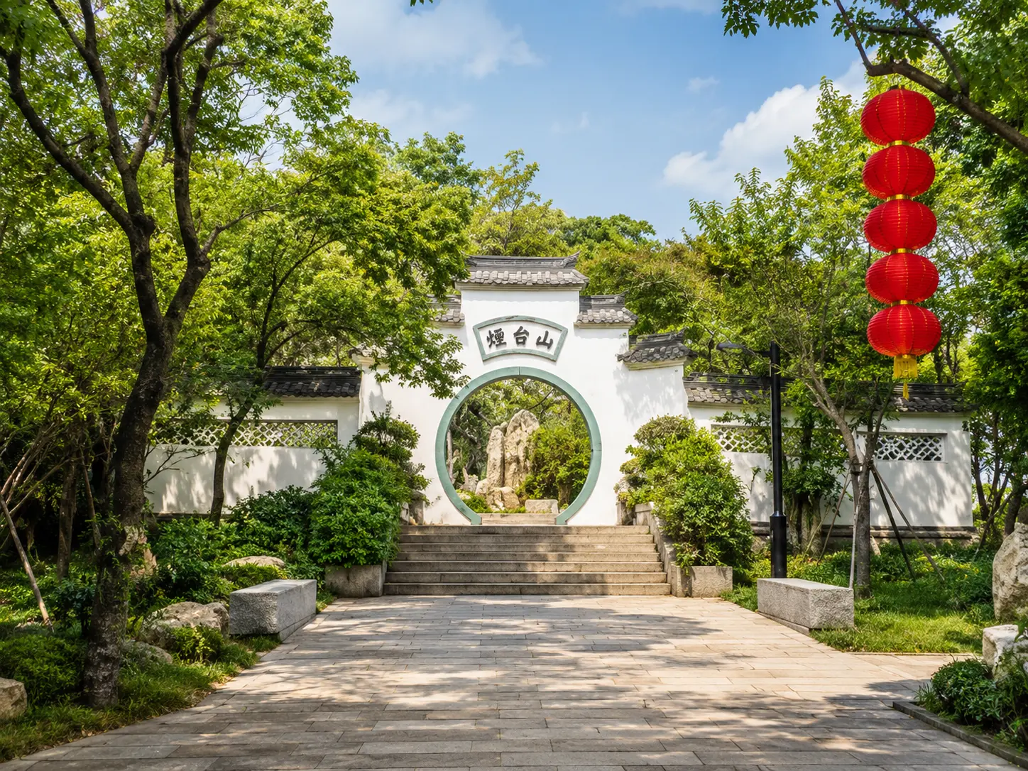 煙台山公園