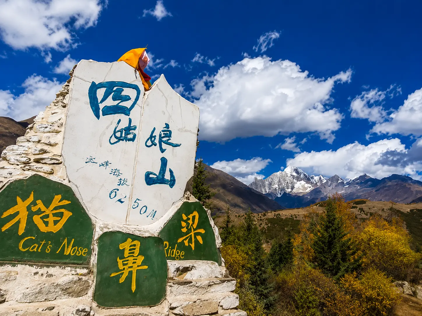 貓鼻梁觀景台