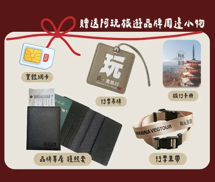 品牌周邊專屬品112