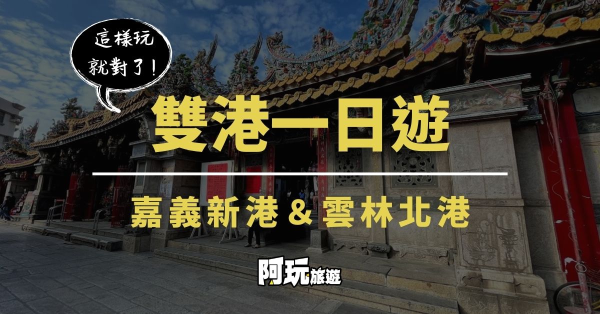 【台中景點推薦】打卡美拍必去～彩虹眷村/台中市英文字體地標