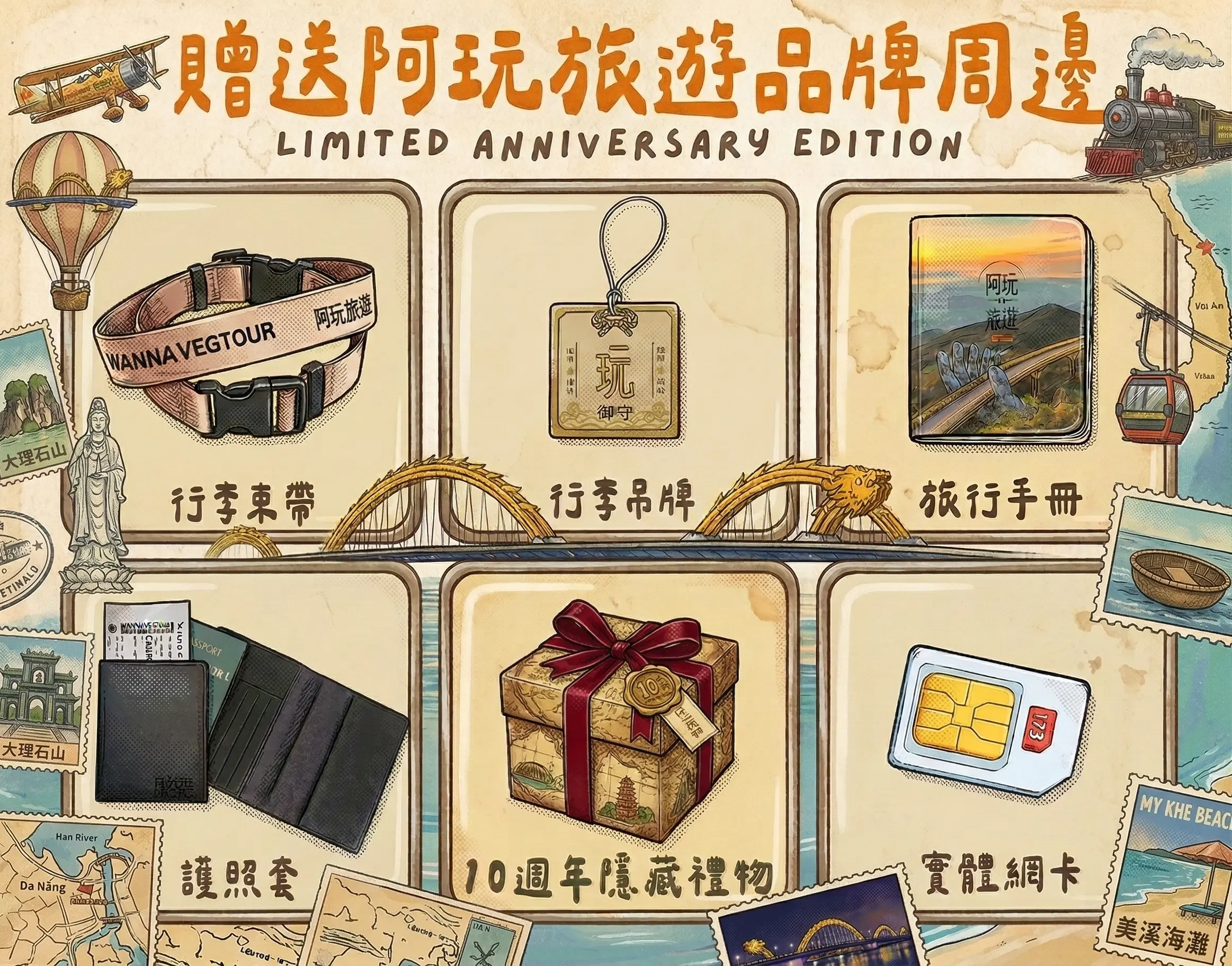 週年限定獨家專屬禮